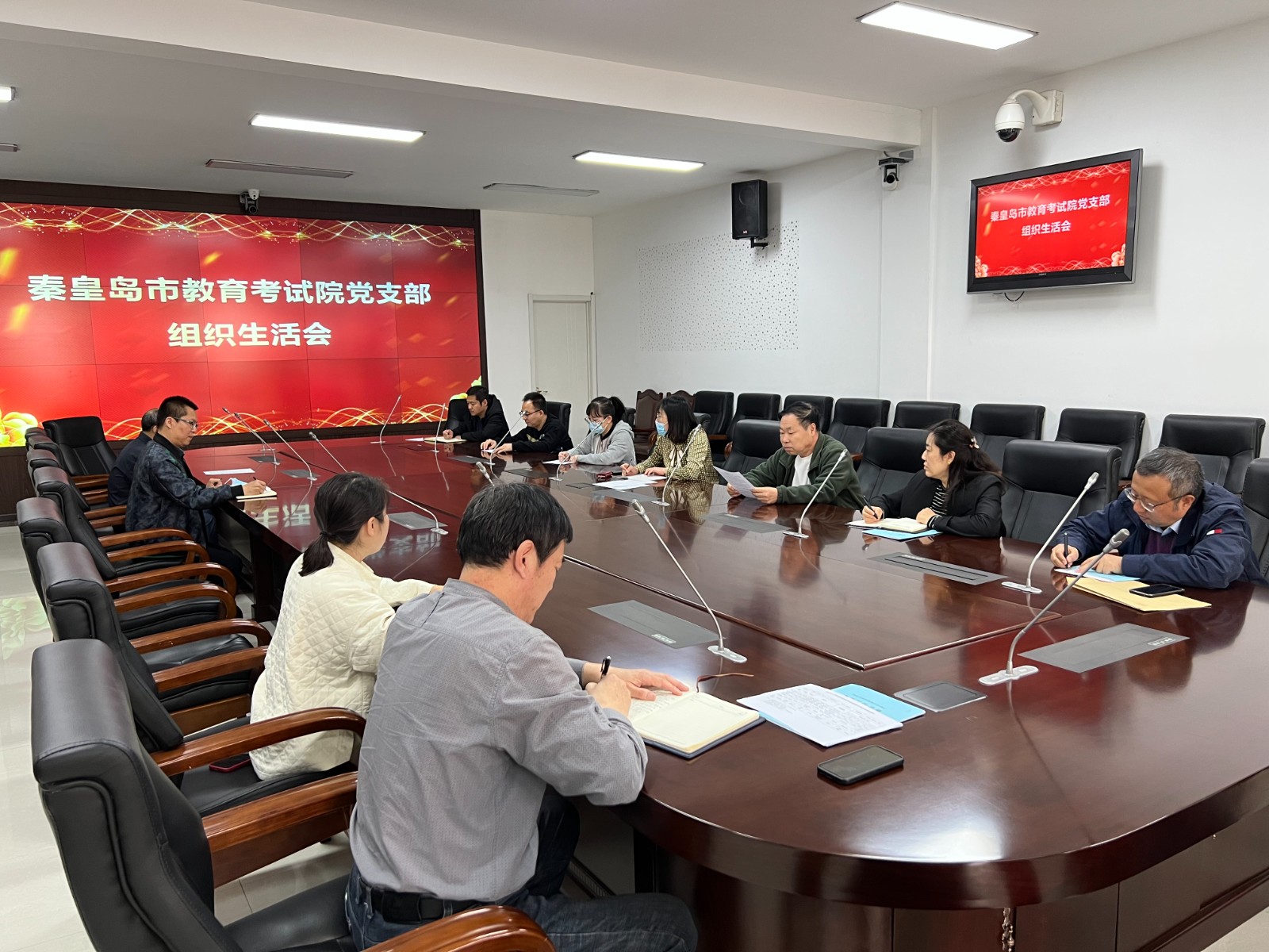 秦皇島市教育考試院黨支部召開組織生活會